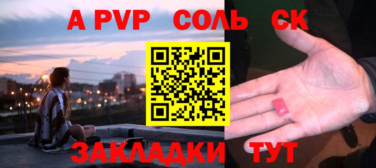 A-PVP СК КРИС  А ПВП мука  Вход с VPN  Богородск 