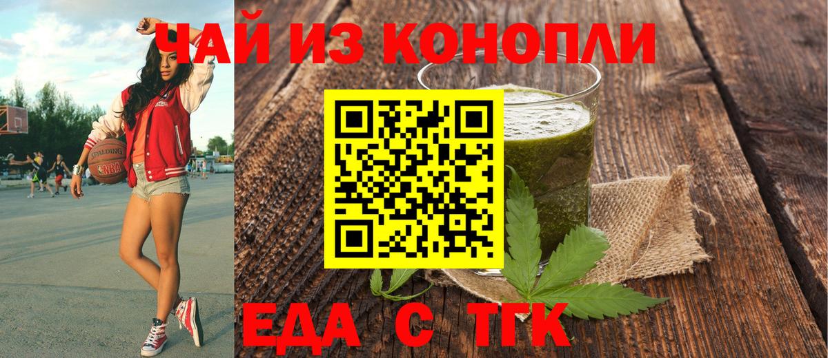 Canna-Cookies марихуана  Вход с VPN  Богородск 