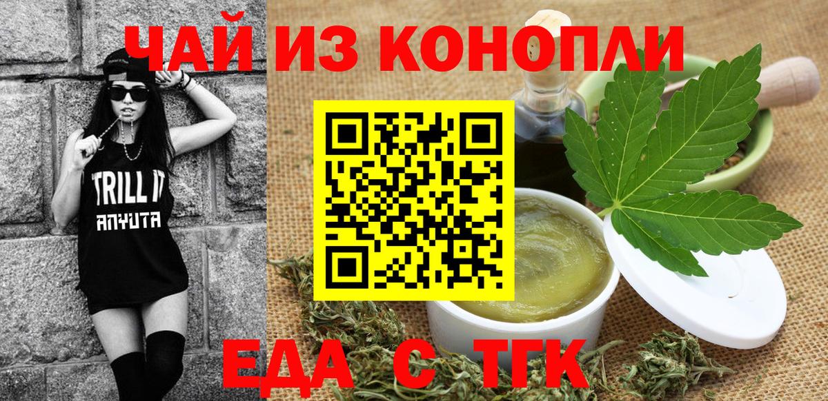 Canna-Cookies конопля Богородск
