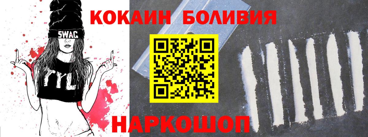 Cocaine Колумбийский Богородск
