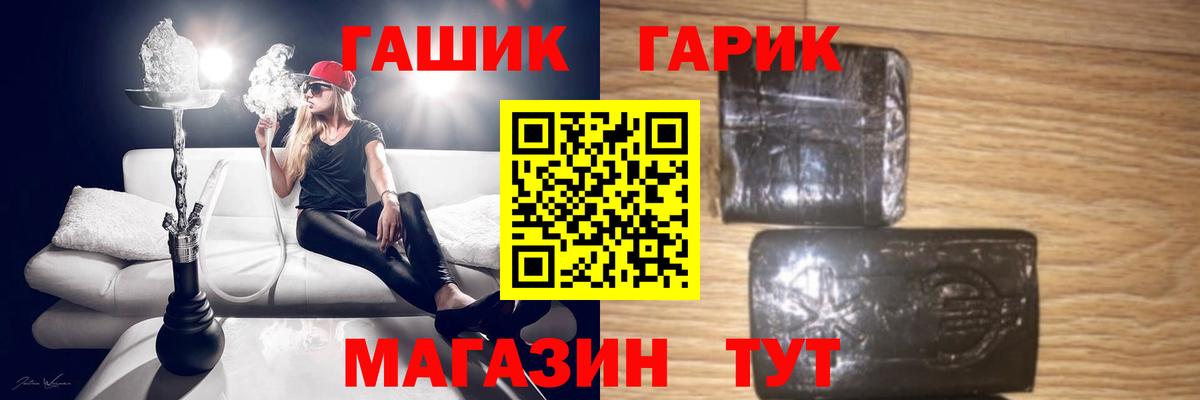 ГАШИШ индика сатива Богородск