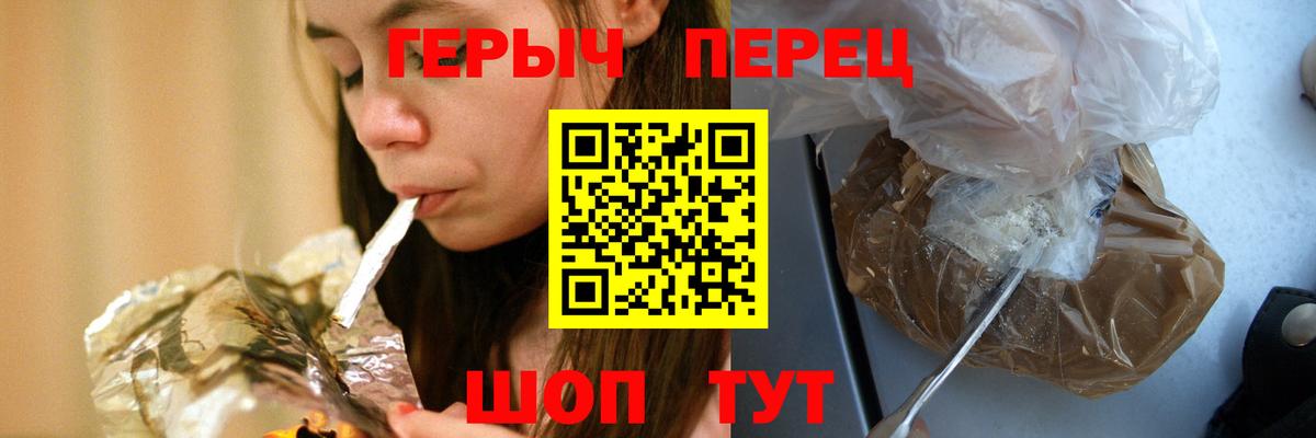 ГЕРОИН афганец Богородск