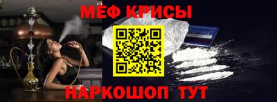 метамфетамин Татарск