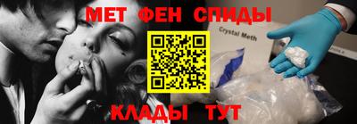 метамфетамин Татарск