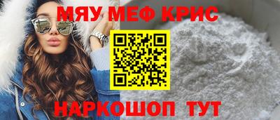 метамфетамин Татарск