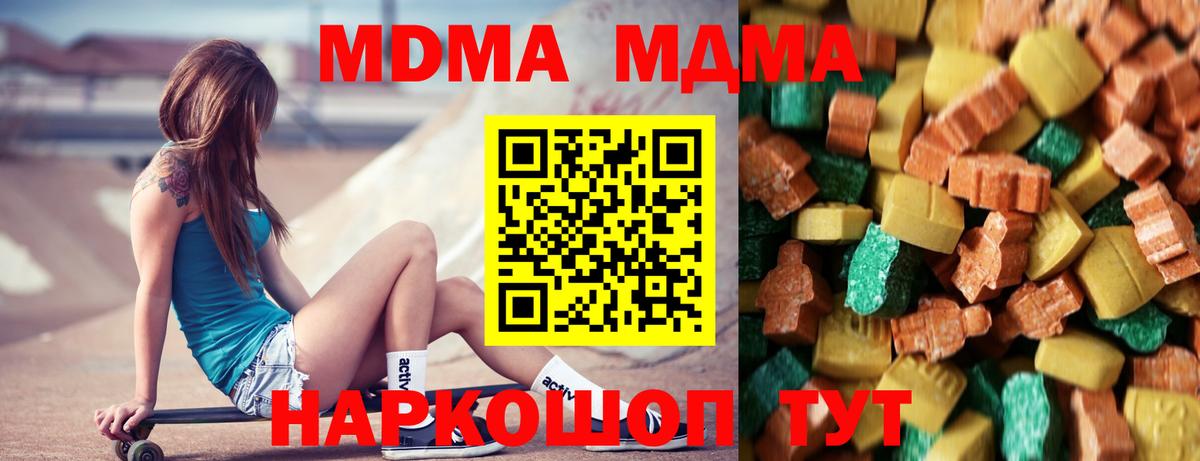 MDMA Molly  Вход с VPN  МДМА crystal  Богородск 