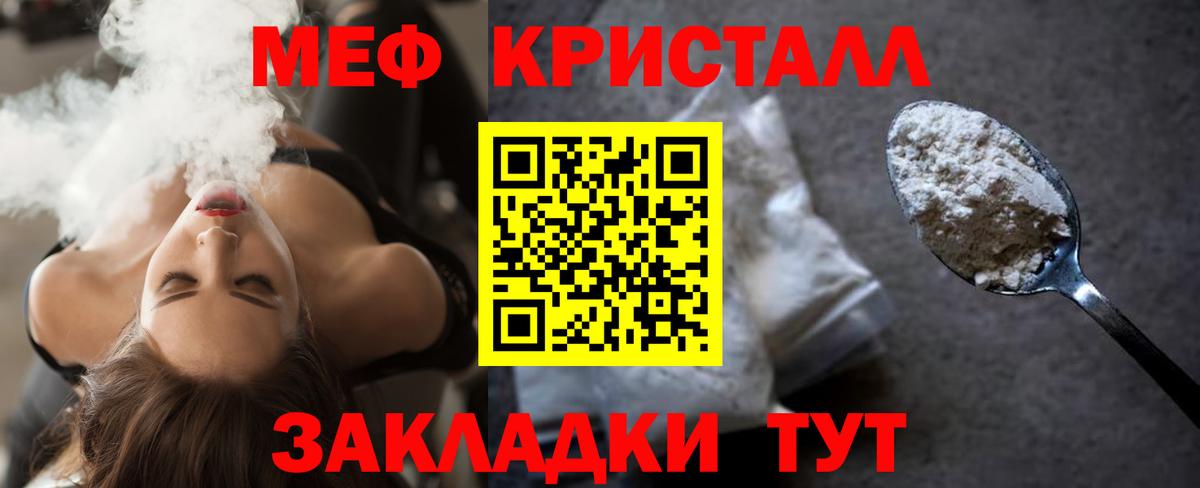 Мефедрон  МЯУ-МЯУ 4 MMC  Вход с VPN  Богородск 