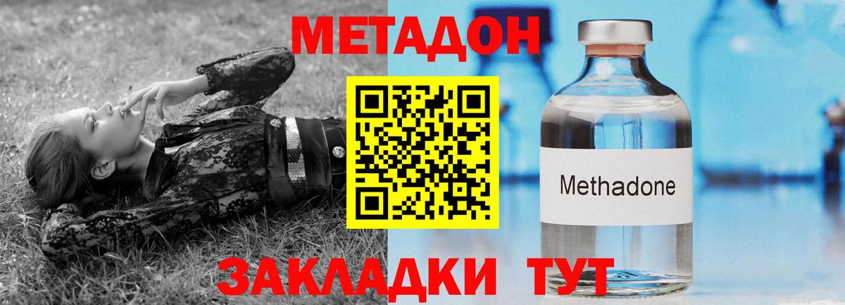 МЕТАДОН белоснежный  Метадон мёд  Вход с VPN  Богородск 
