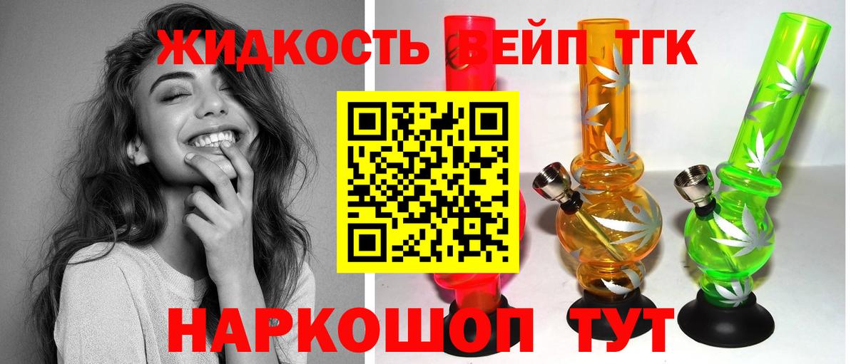 Дистиллят ТГК THC oil Богородск