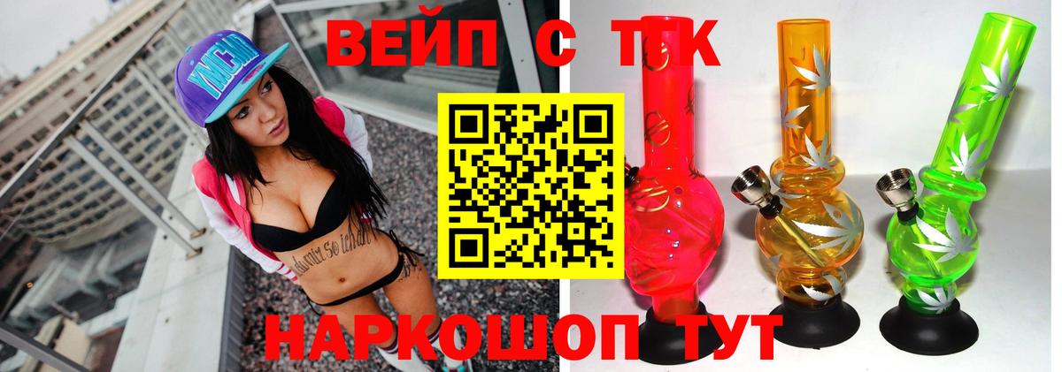 Дистиллят ТГК THC oil  ТГК вейп с тгк  Вход с VPN  даркнет сайт  Богородск 